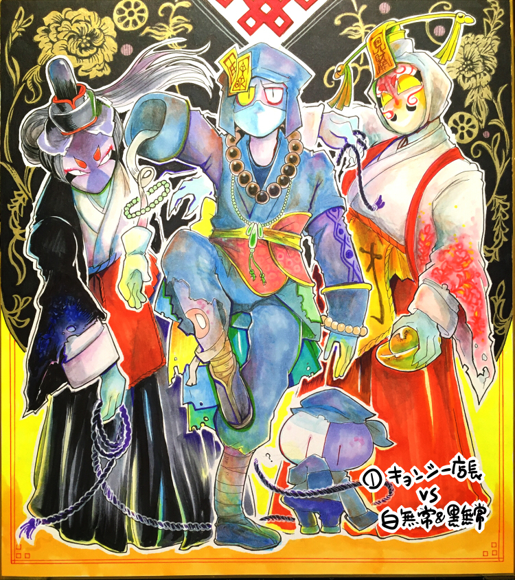 This is a pixiv picture whose title is VS中国妖怪色紙.