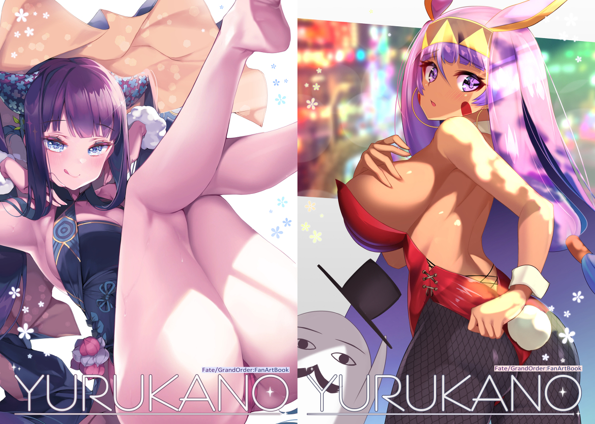 This is a pixiv picture whose title is 【C98新刊】「YURUKANO」~ちょっぴりエッチなFGO~1.