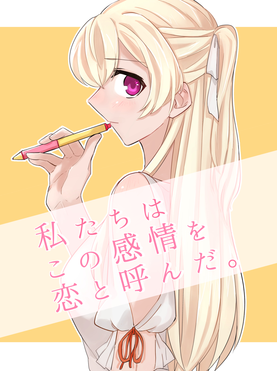 This is a pixiv picture whose title is 私たちはこの感情を「恋」と呼んだ.