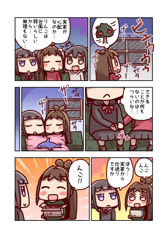 This is a pixiv picture whose title is 白雪千夜と辻野あかり.