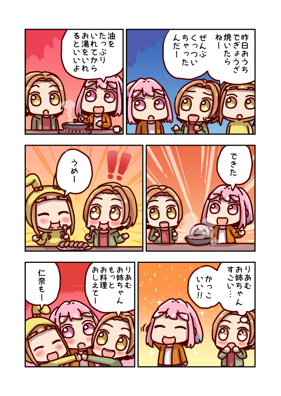 This is a pixiv picture whose title is 辻野あかりと誕生日.