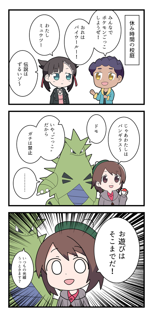 This is a pixiv picture whose title is ポケットモンスター絶望小学校２.