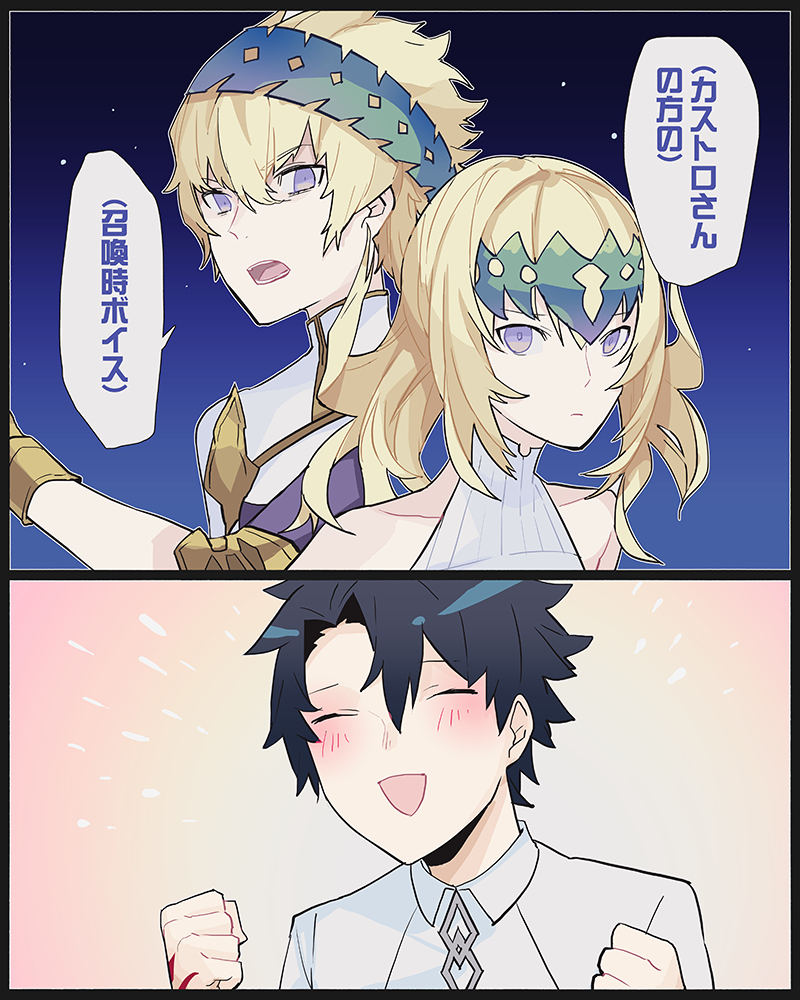 This is a pixiv picture whose title is ディオスクロイお迎え.