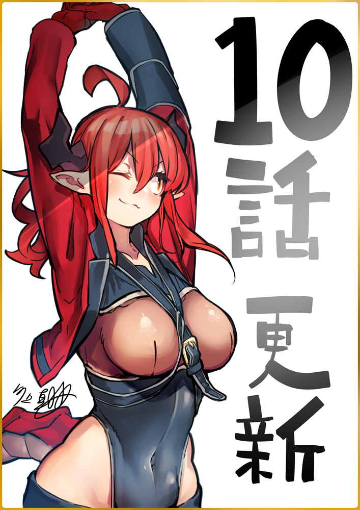 This is a pixiv picture whose title is 人間不信の冒険者たちが世界を救うようです１０話更新！.