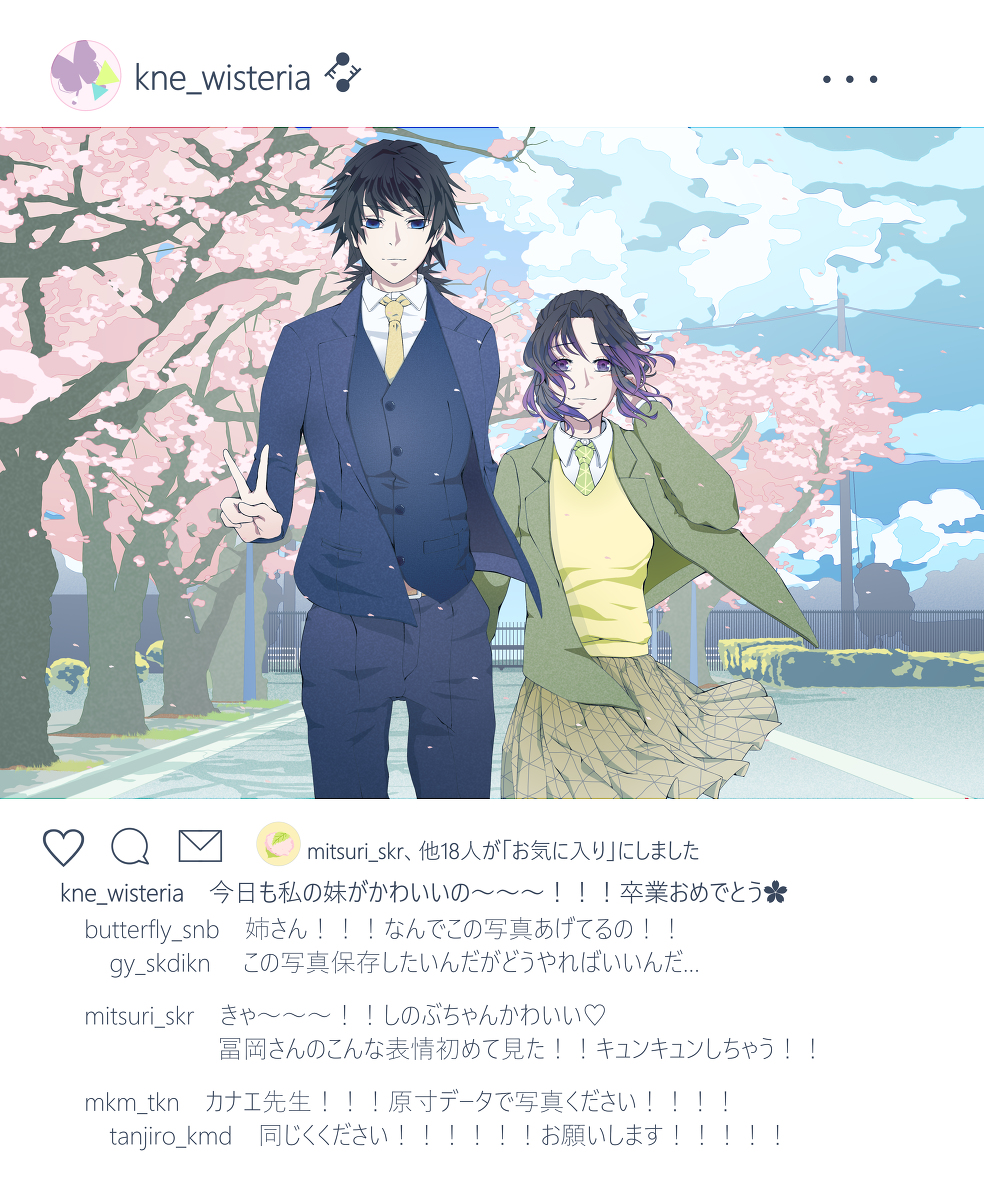 This is a pixiv picture whose title is ぎゆしの.