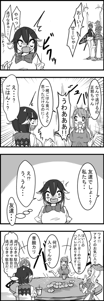 This is a pixiv picture whose title is 東方大体四コマ漫画.