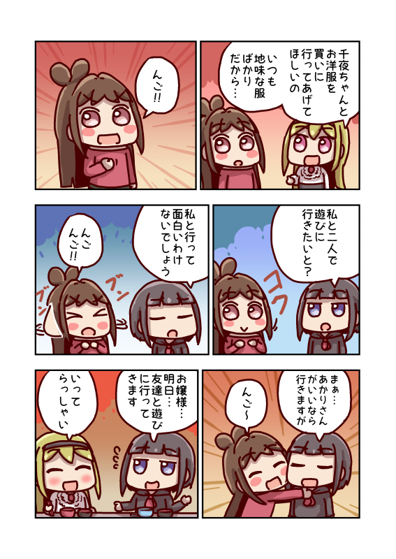 This is a pixiv picture whose title is 白雪千夜とお買い物.