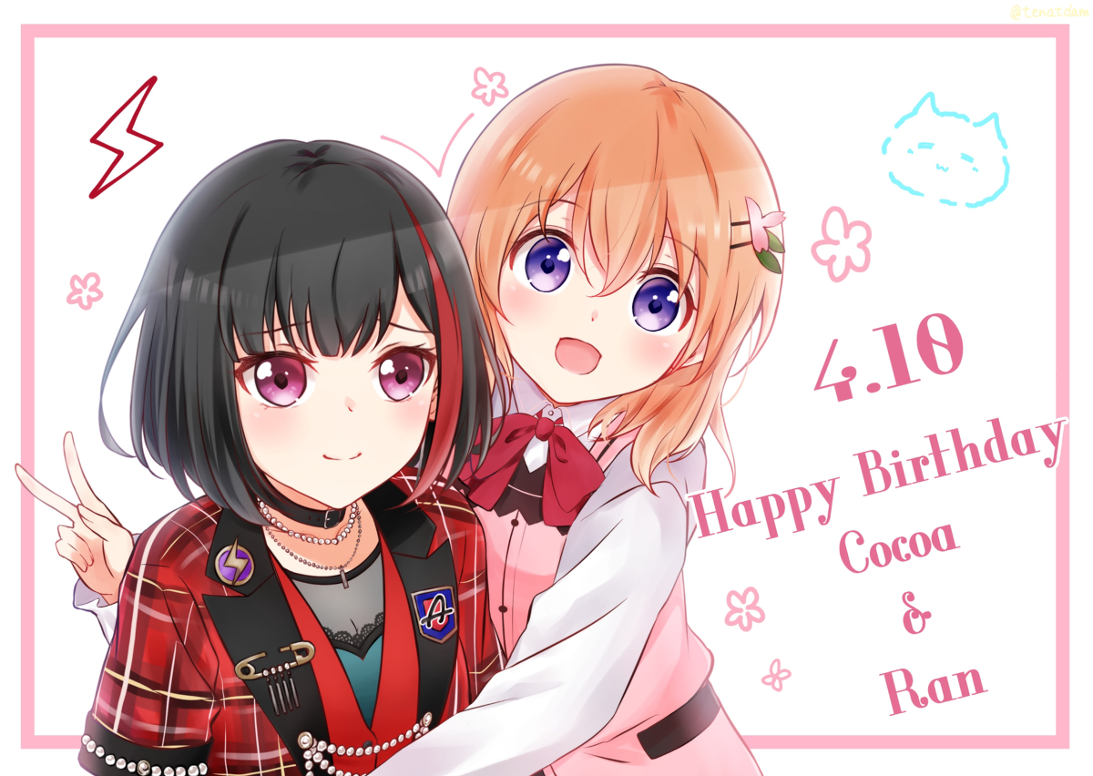 This is a pixiv picture whose title is HappyBirthday🎉 蘭ちゃんココアちゃん.