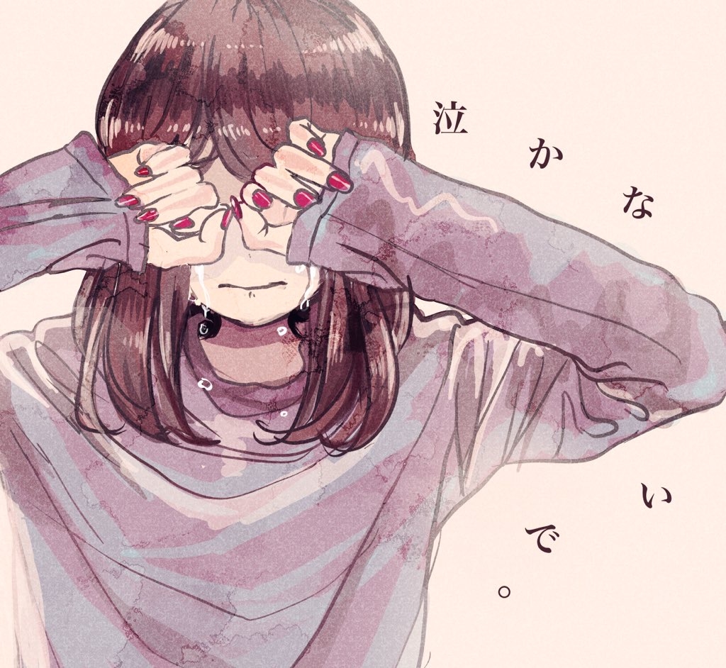 This is a pixiv picture whose title is 涙で滲む今日.