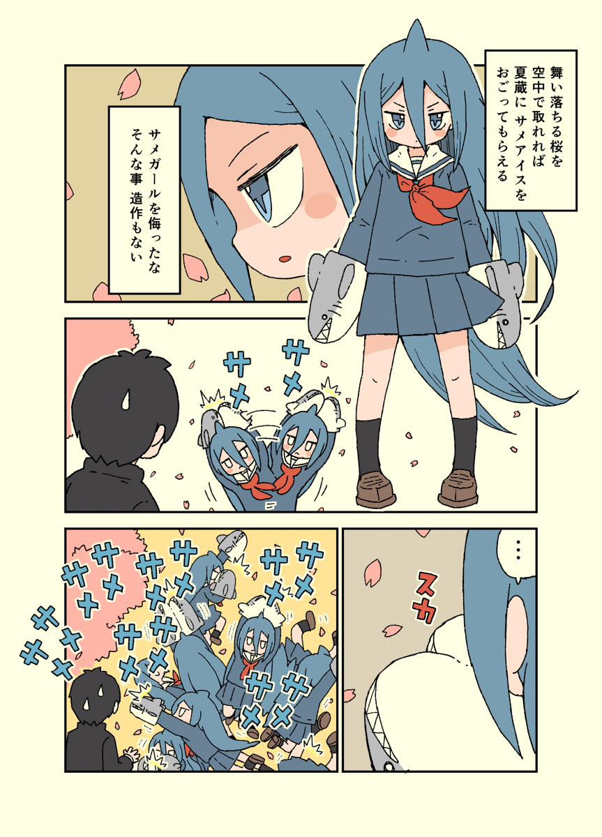 This is a pixiv picture whose title is サメガール　バニラソーダー味.