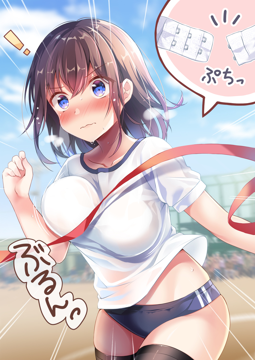This is a pixiv picture whose title is 「走ってぶるん！」.