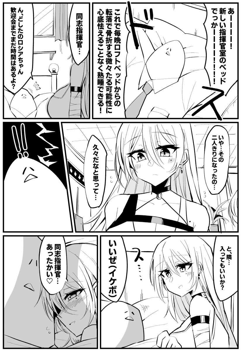 This is a pixiv picture whose title is 【第17話】まんがでわかれ、アズレン北方連合.