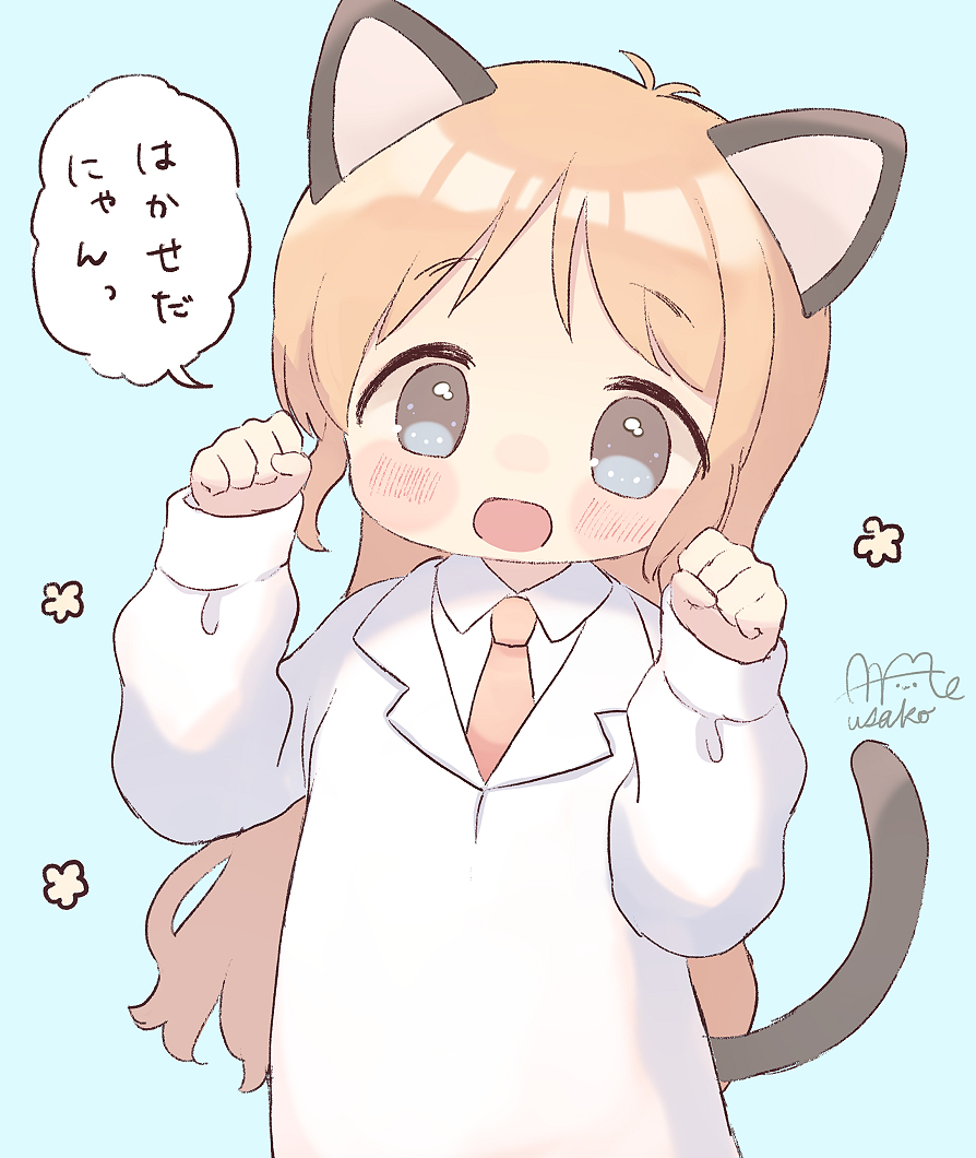 This is a pixiv picture whose title is はかせだにゃん！.