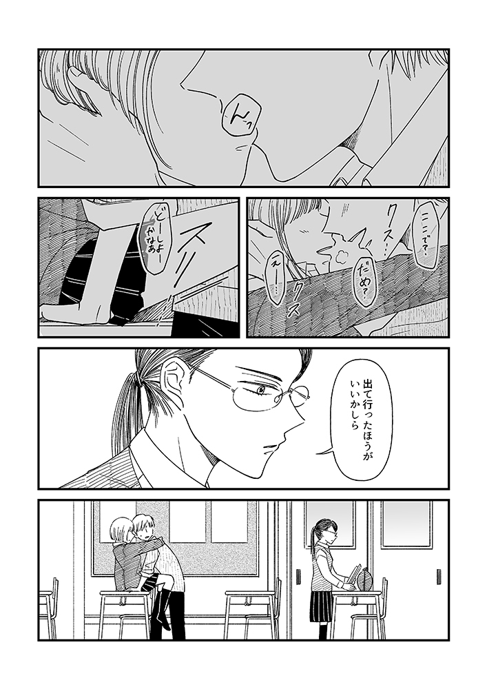 This is a pixiv picture whose title is 【前編】吹奏楽部トランペットパートの1stと2ndの感情デカ漫画.