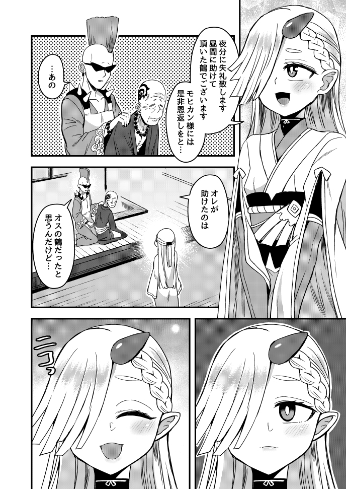 This is a pixiv picture whose title is Twitterにあげた漫画まとめ52.