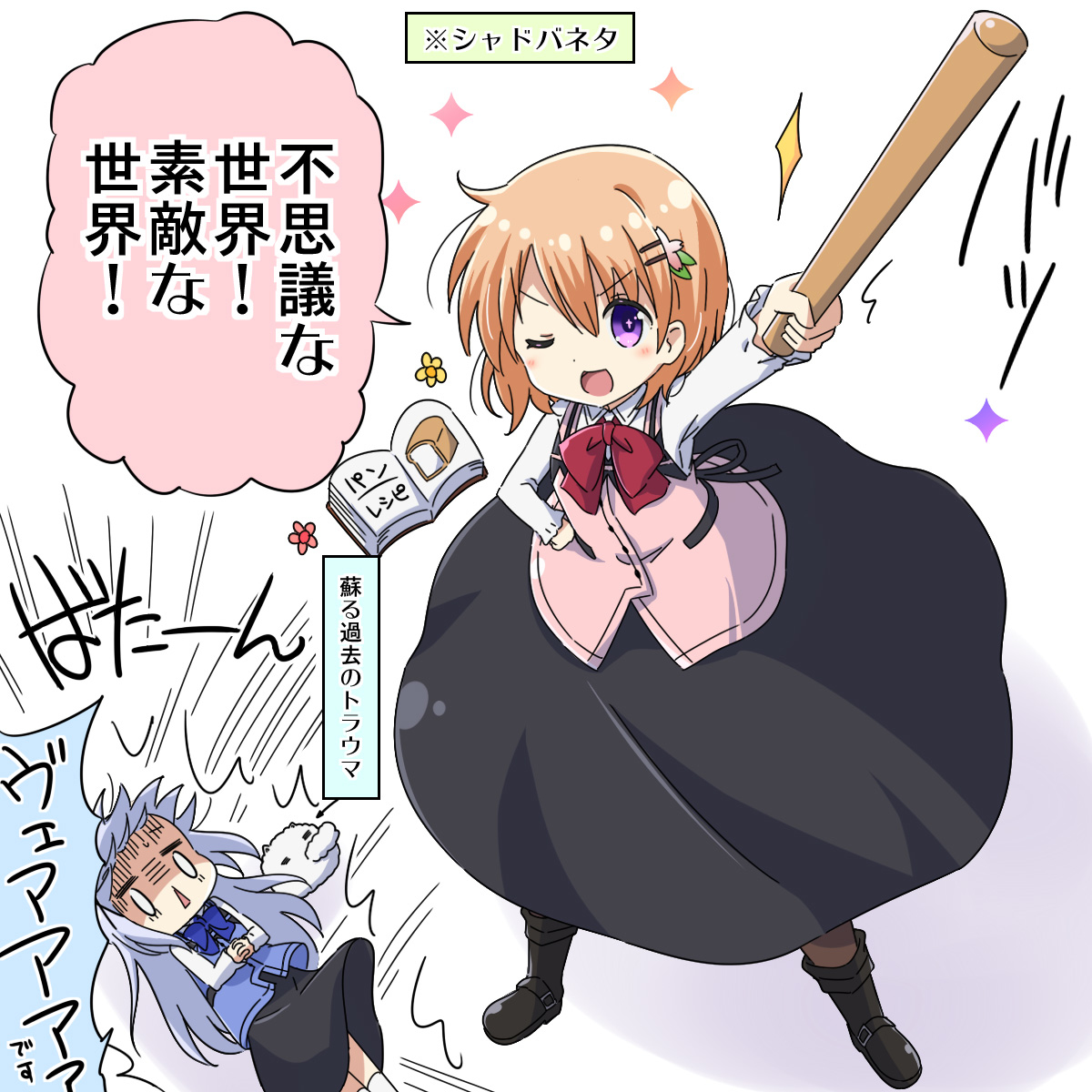 This is a pixiv picture whose title is 不思議の探求者・ココア.
