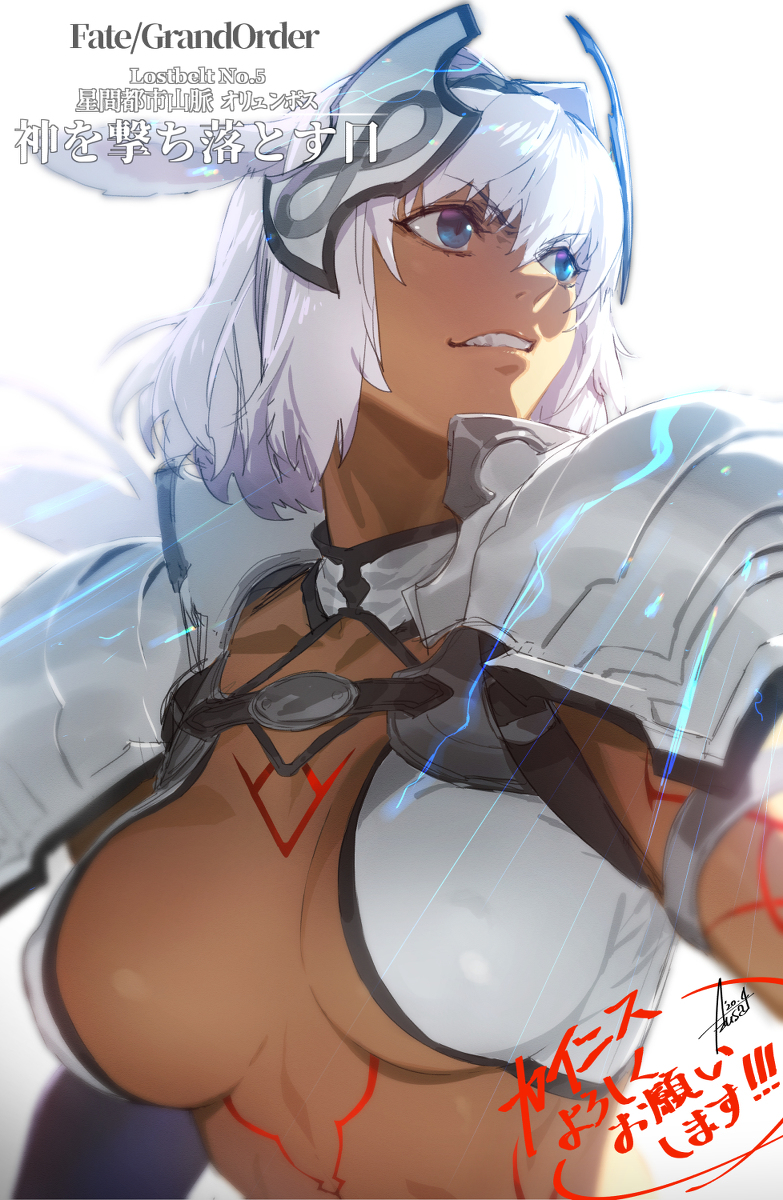 This is a pixiv picture whose title is 【FGO】カイニス.