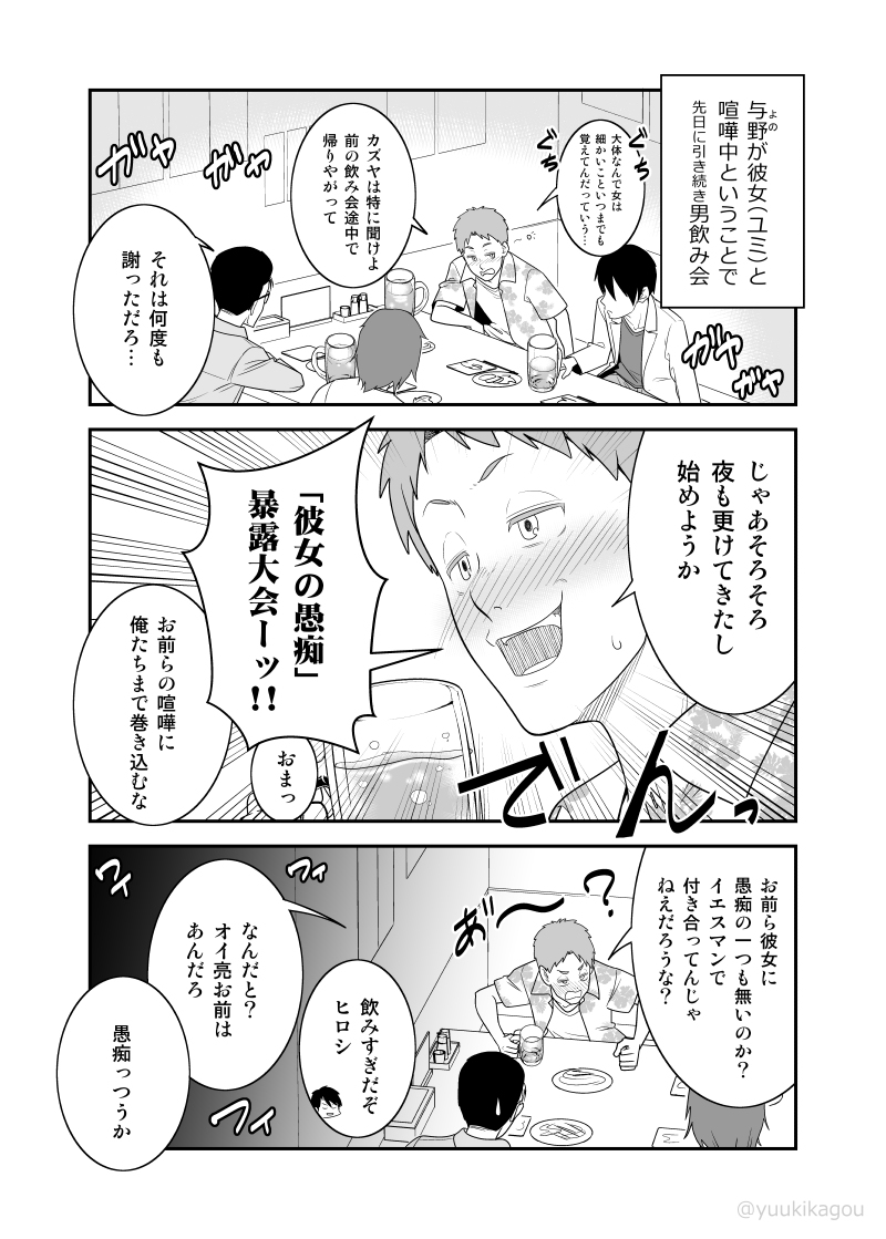 This is a pixiv picture whose title is 「初恋今恋ラブレター」27.