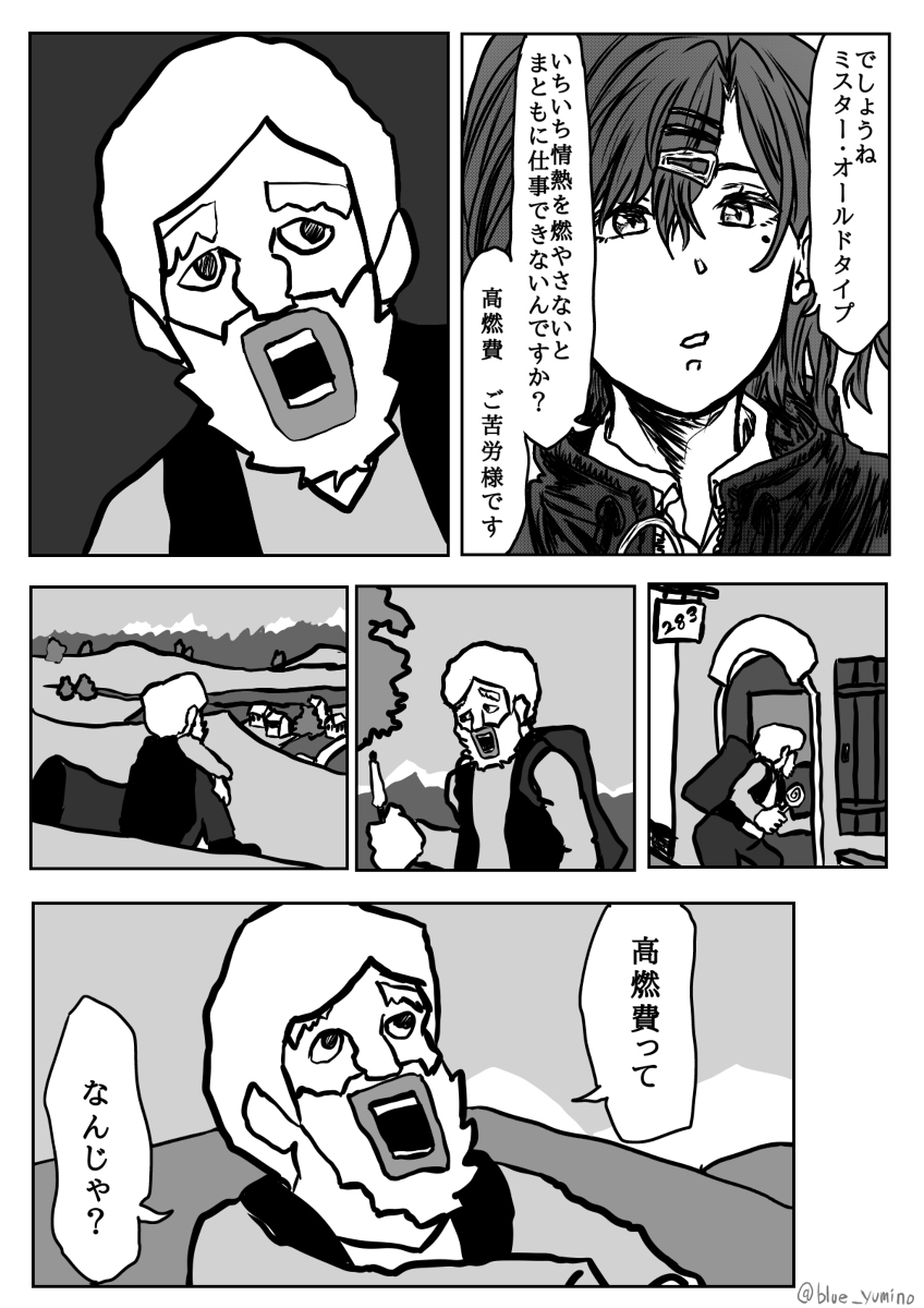 This is a pixiv picture whose title is ‪高燃費という言葉を気にする系プロデューサー‬.