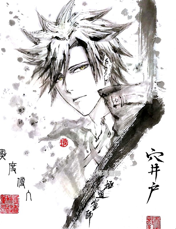 This is a pixiv picture whose title is 【極道畫師】穴井戶.