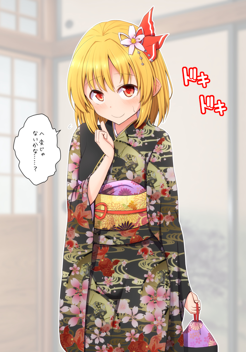 This is a pixiv picture whose title is ルーミアちゃんが和服なんて着た事ないって言うから.