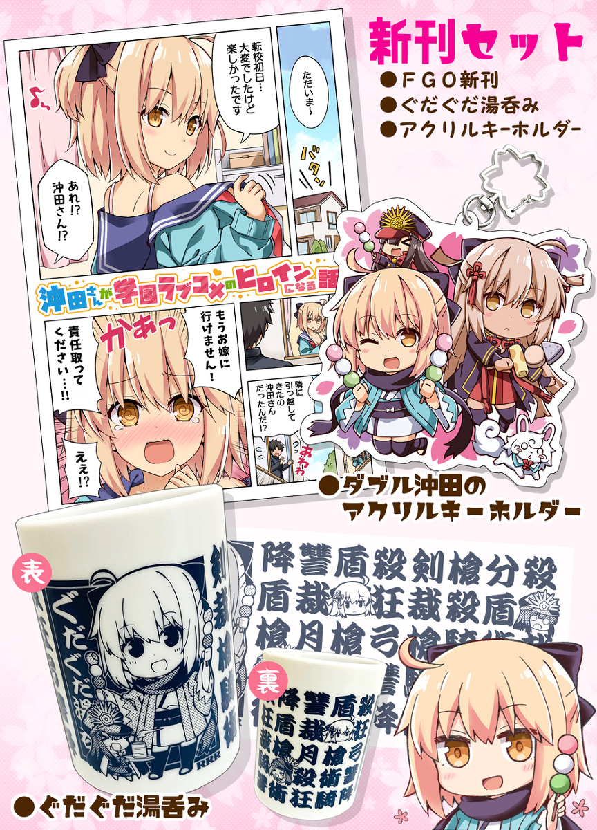 This is a pixiv picture whose title is エアコミケC98「新刊セット」.