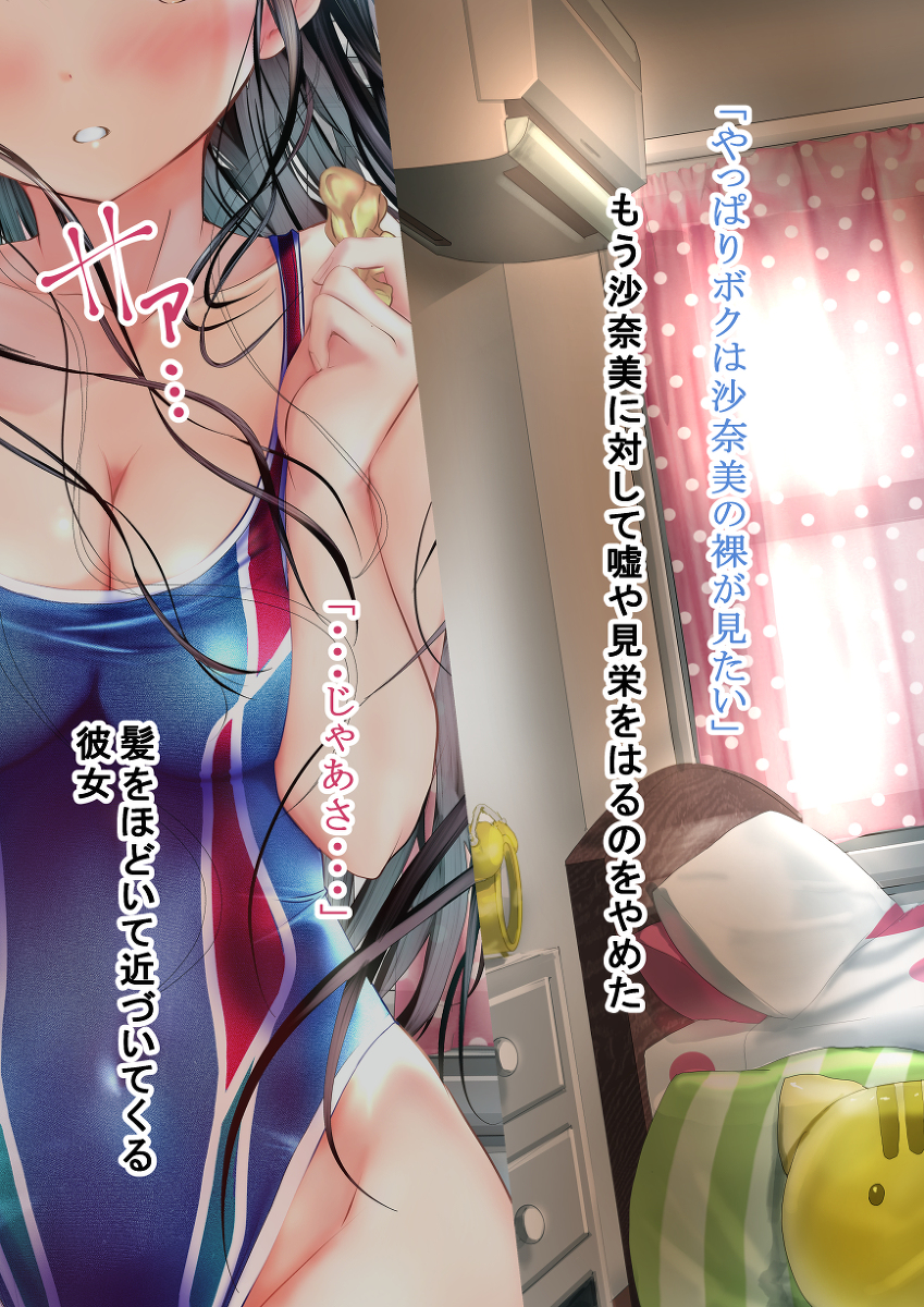 This is a pixiv picture whose title is 両想いの幼馴染みがヌードモデルをしてくれる④.