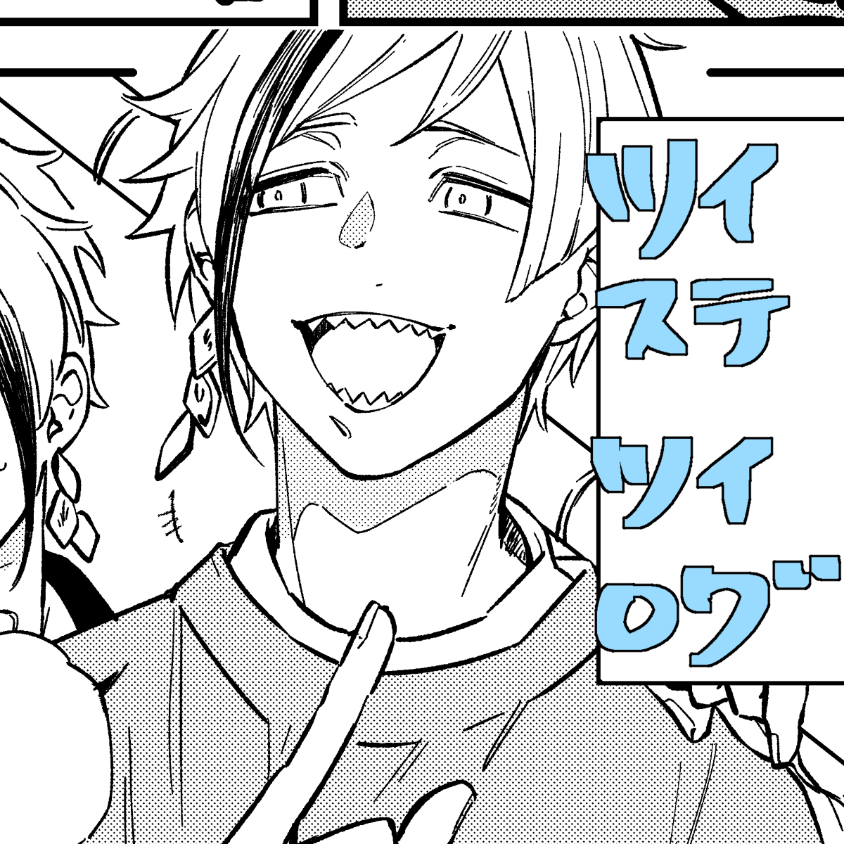 This is a pixiv picture whose title is ツイステツイログ①.