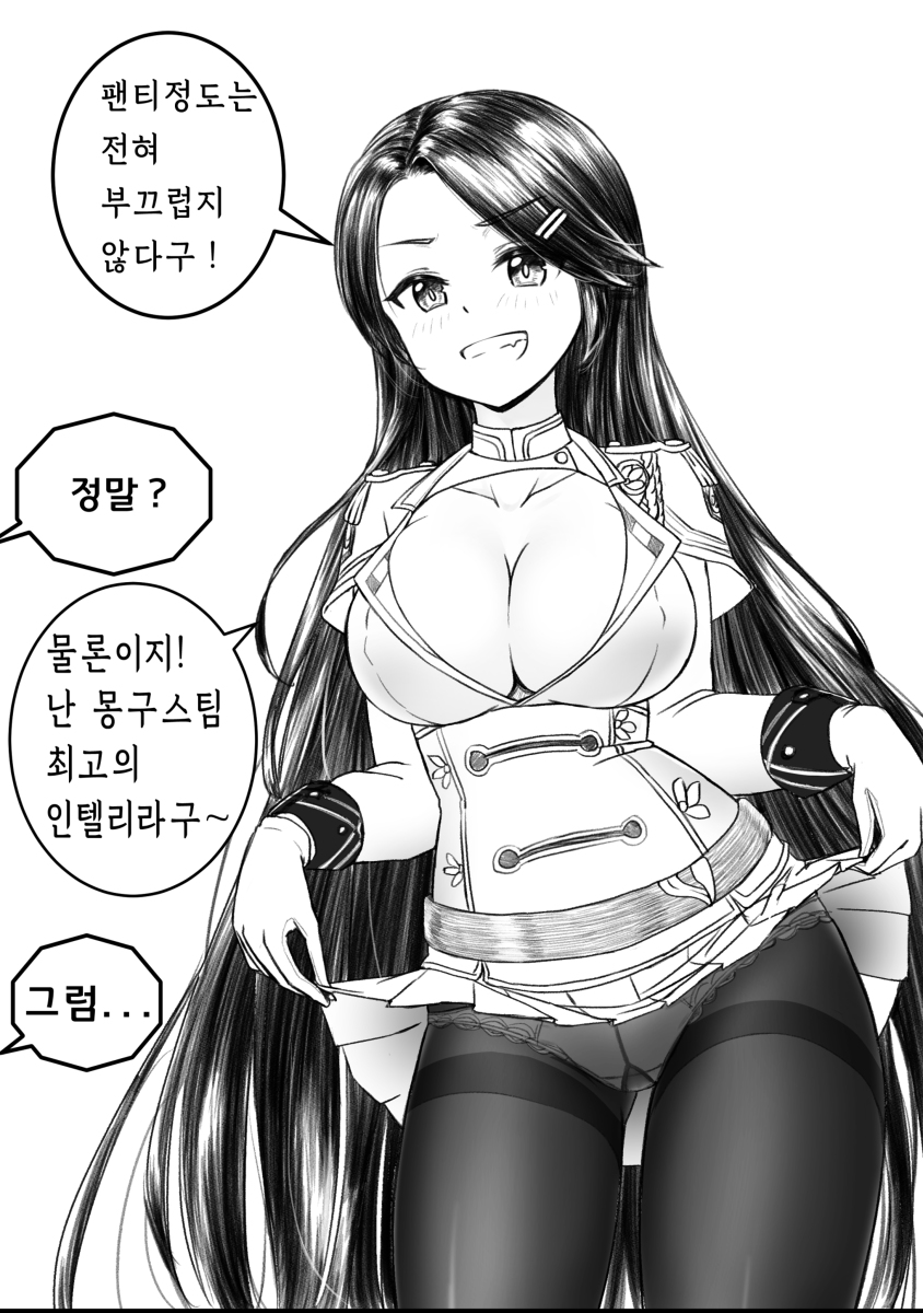 This is a pixiv picture whose title is 팬티가 부끄럽지 않은 스틸 드라코.