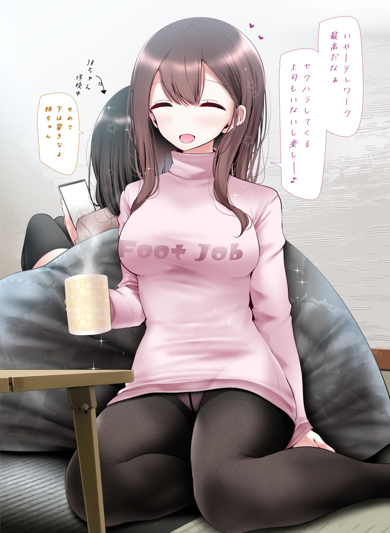 This is a pixiv picture whose title is テレワークが導入されたOLちゃん.