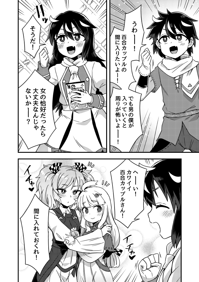 This is a pixiv picture whose title is Twitterにあげた漫画まとめ53.
