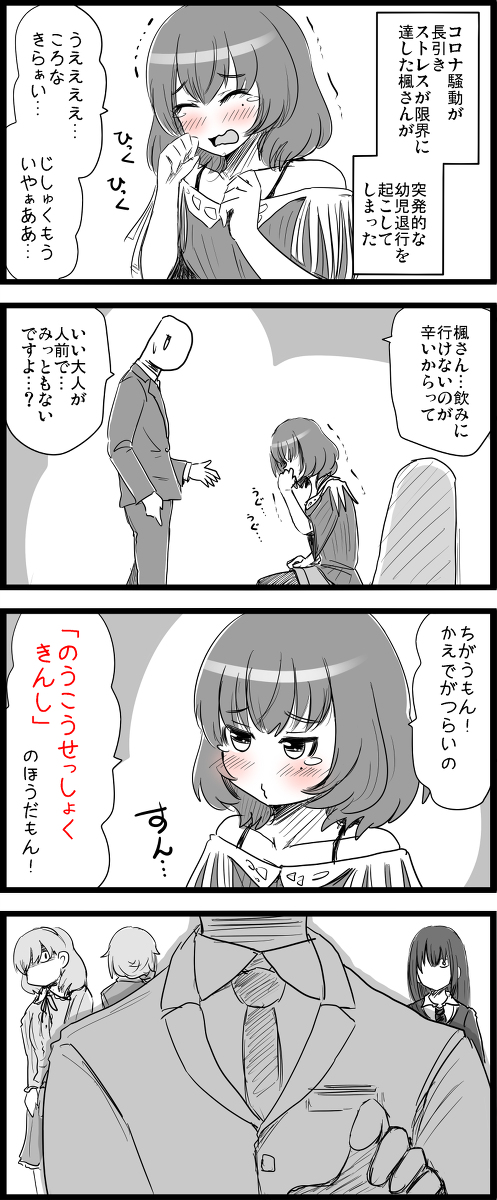 This is a pixiv picture whose title is 誤解を与える表現.