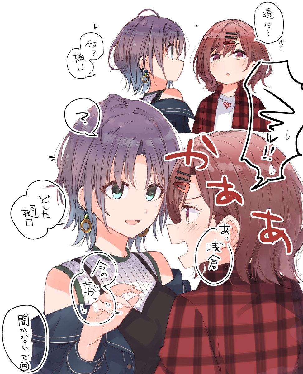 This is a pixiv picture whose title is つい透と呼んでしまった円香.