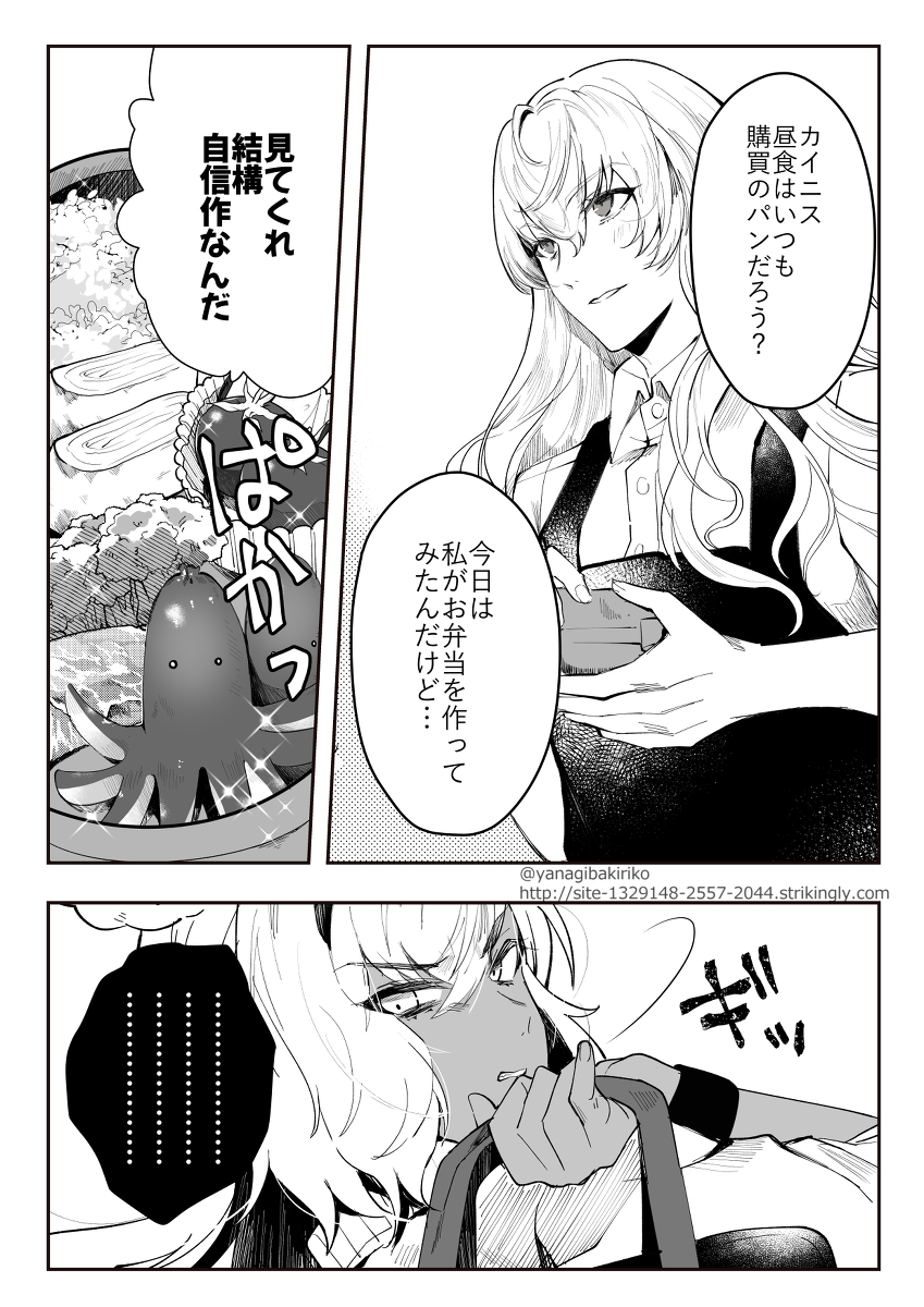 This is a pixiv picture whose title is キリシュタリア君まとめ.