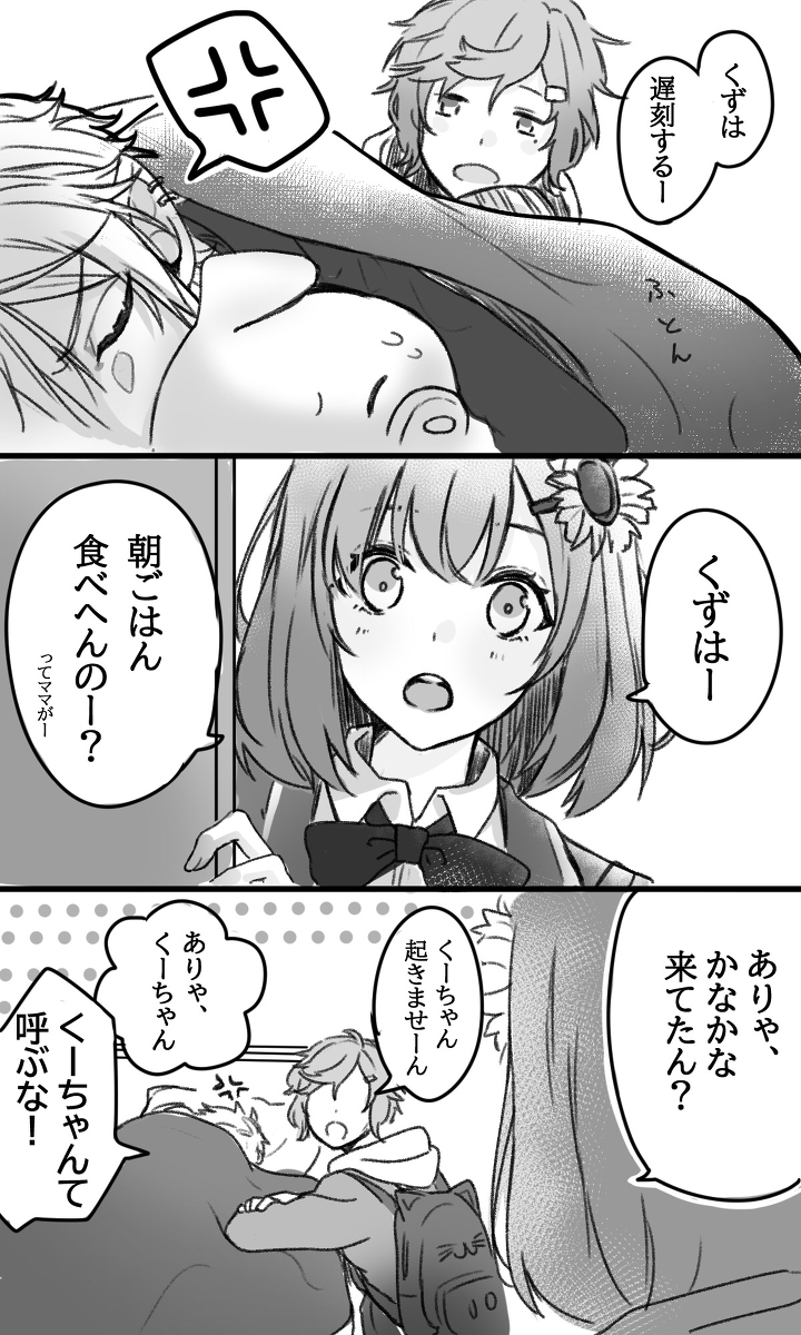 This is a pixiv picture whose title is にじさんじ漫画.