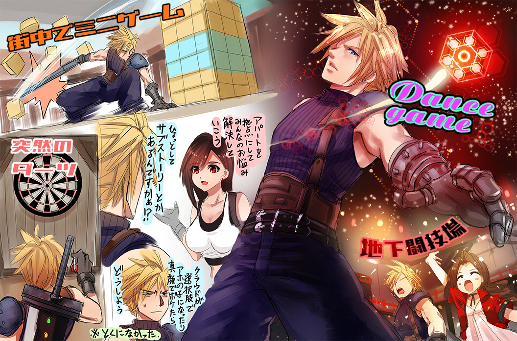 This is a pixiv picture whose title is FF7Rプレイ感想絵+4コマ.