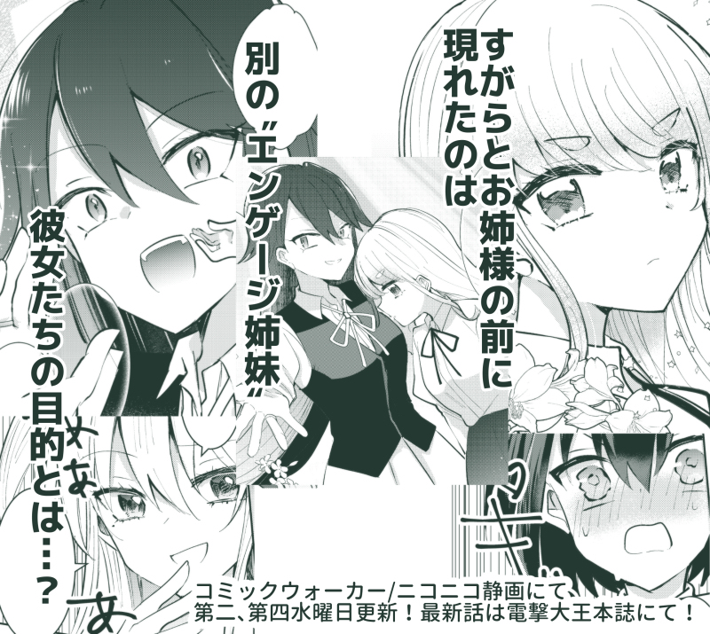 This is a pixiv picture whose title is 【期間限定】３話後半配信開始！.