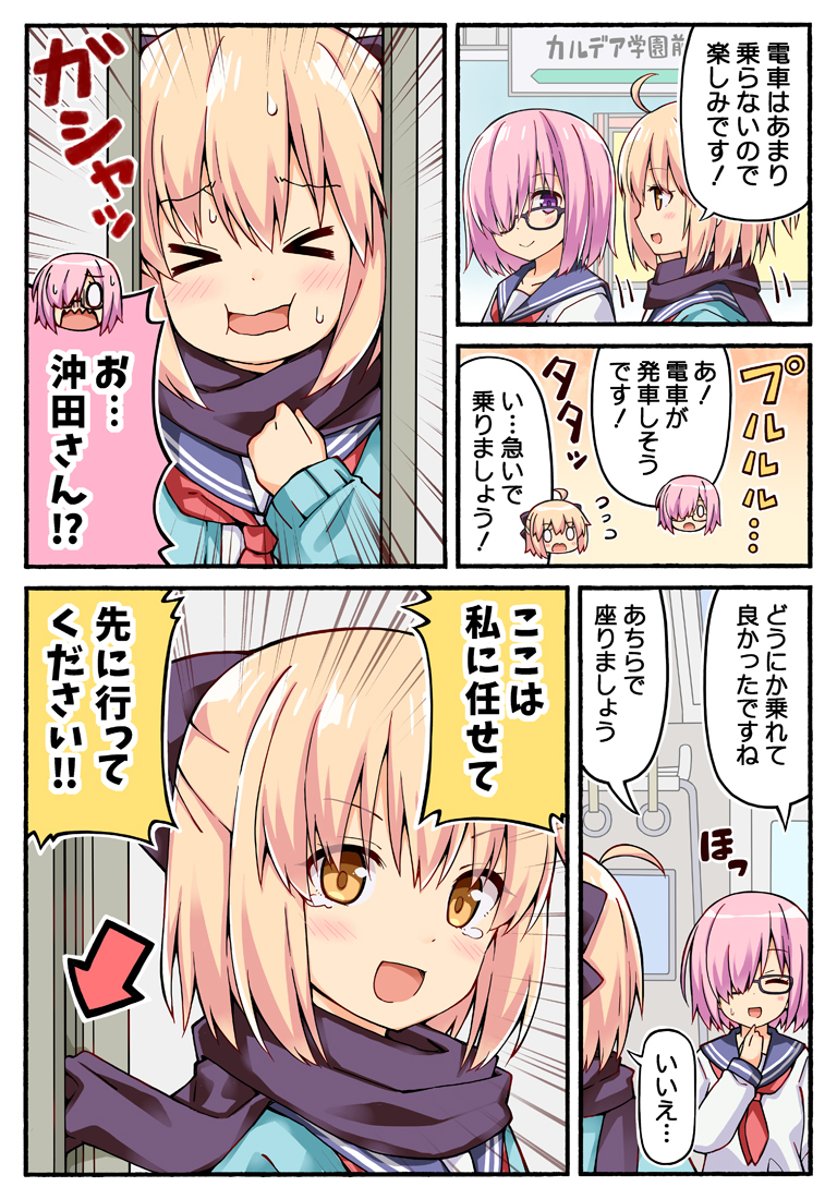 This is a pixiv picture whose title is 沖田さんの通学路が修羅場すぎる話.