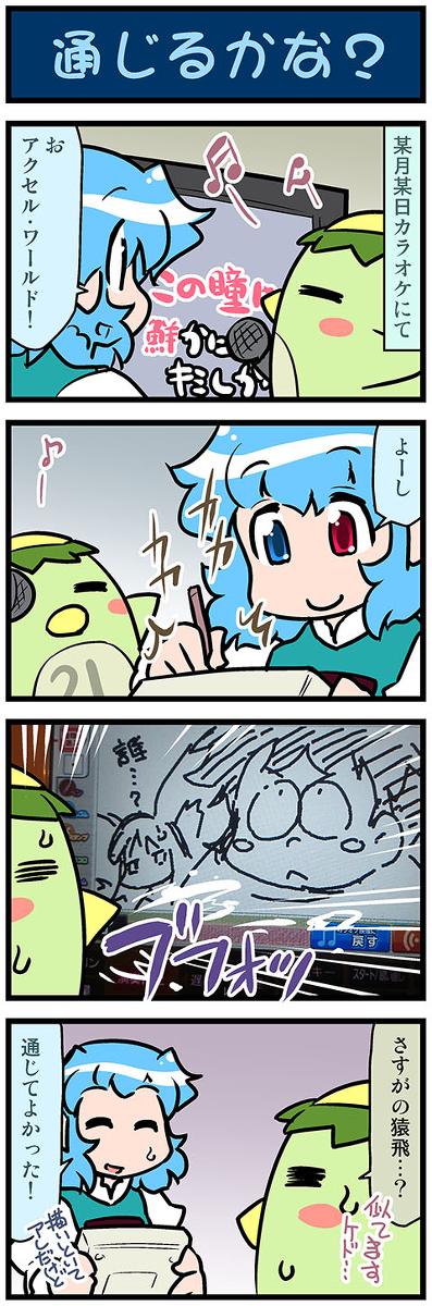 This is a pixiv picture whose title is がんばれ小傘さん 3420.
