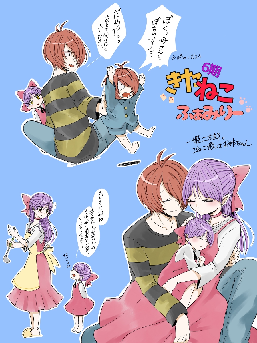 This is a pixiv picture whose title is 6期きたねこふぁみりー.