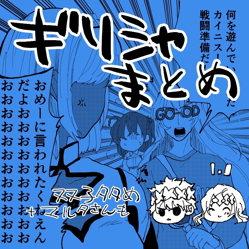 This is a pixiv picture whose title is FGOギリシャまとめ.