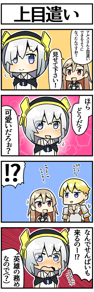 This is a pixiv picture whose title is 上目遣い.