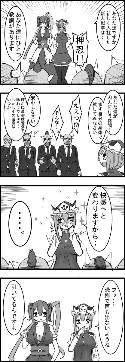 This is a pixiv picture whose title is 東方大体四コマ漫画.
