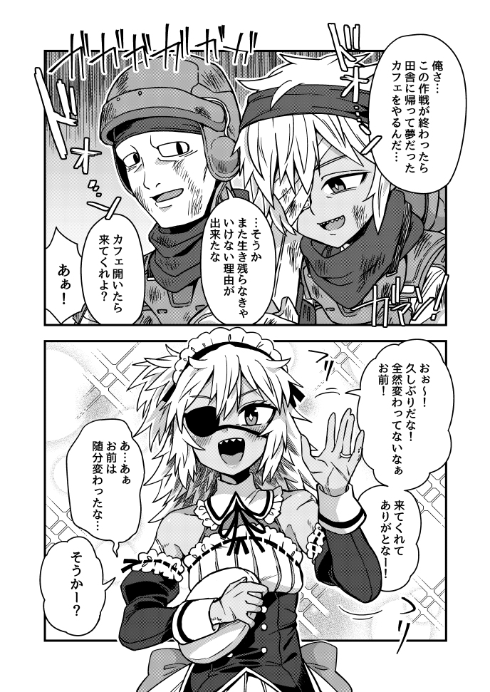 This is a pixiv picture whose title is Twitterにあげた漫画まとめ55.