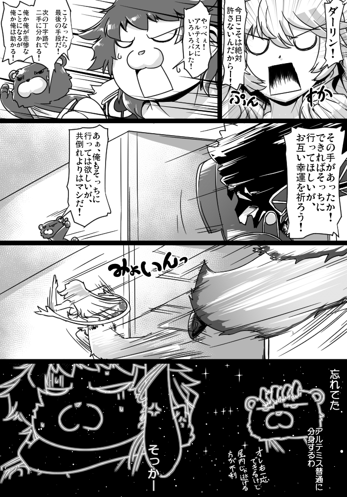 This is a pixiv picture whose title is ふぁてご #191.