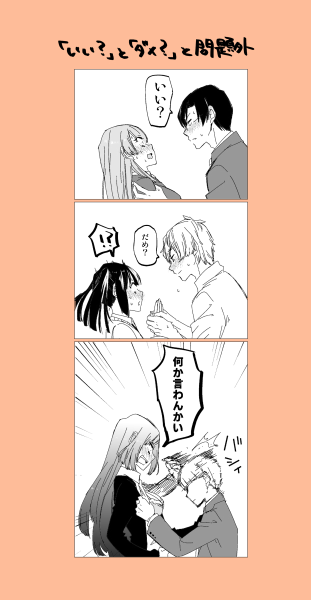 This is a pixiv picture whose title is さくら江落書き漫画ログ.