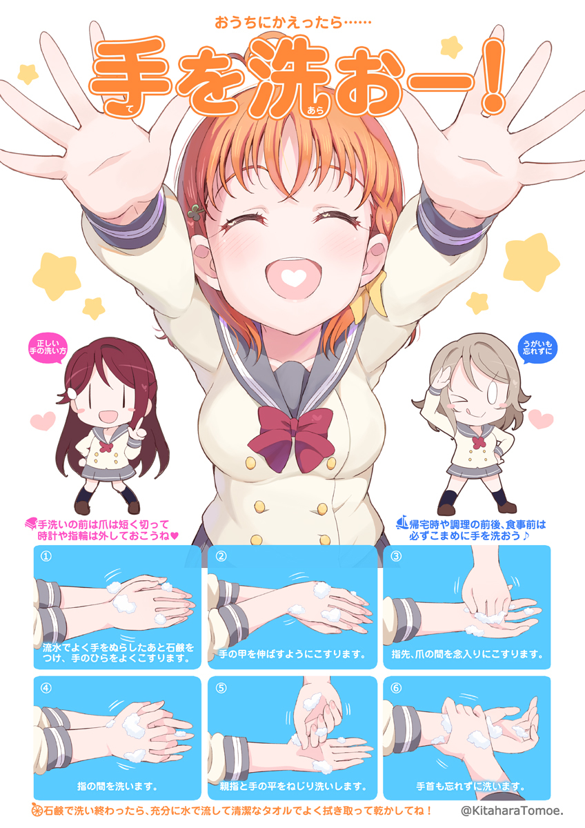 This is a pixiv picture whose title is 🍊千歌ちゃんと一緒に「手を洗おー！」ポスター.