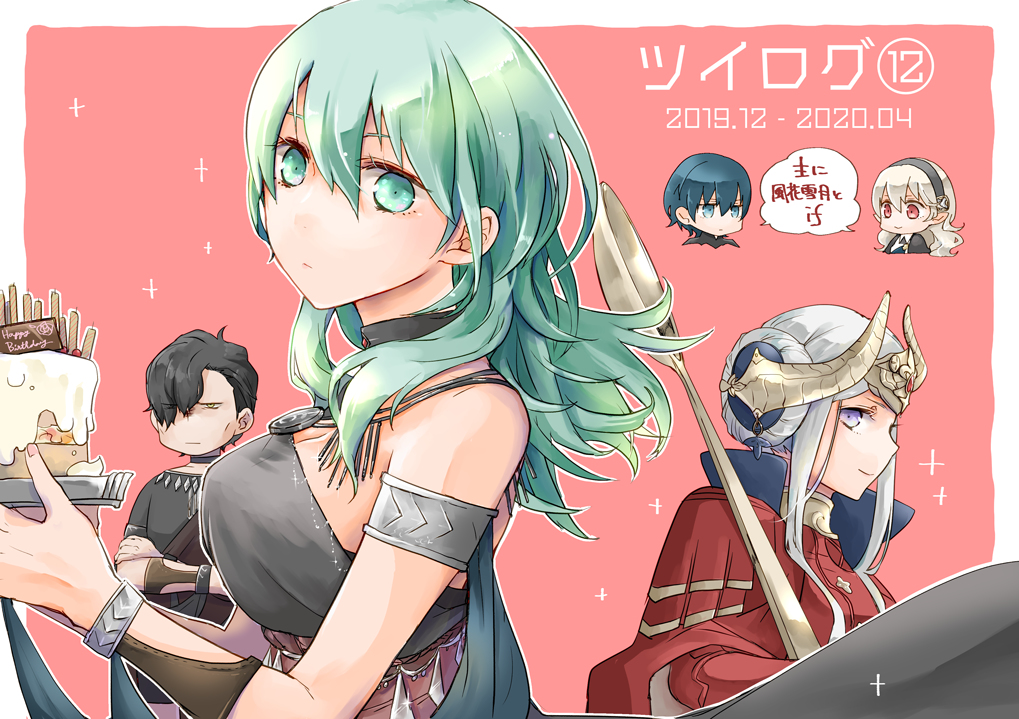 This is a pixiv picture whose title is 【FE】ツイッターログ⑫.