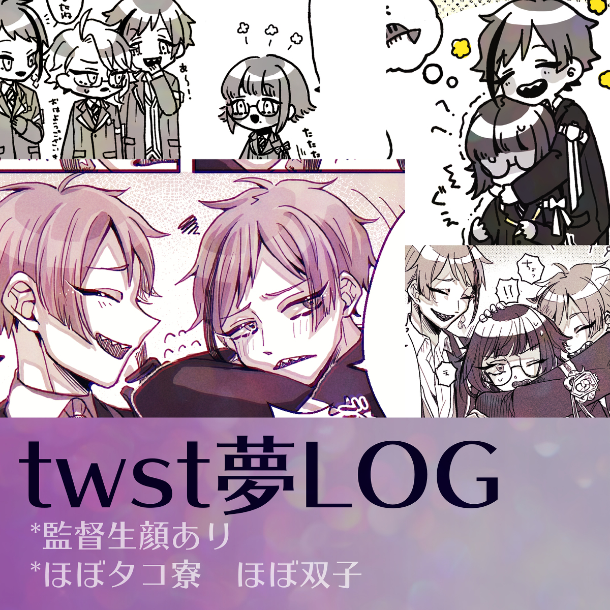 This is a pixiv picture whose title is twst夢LOG.