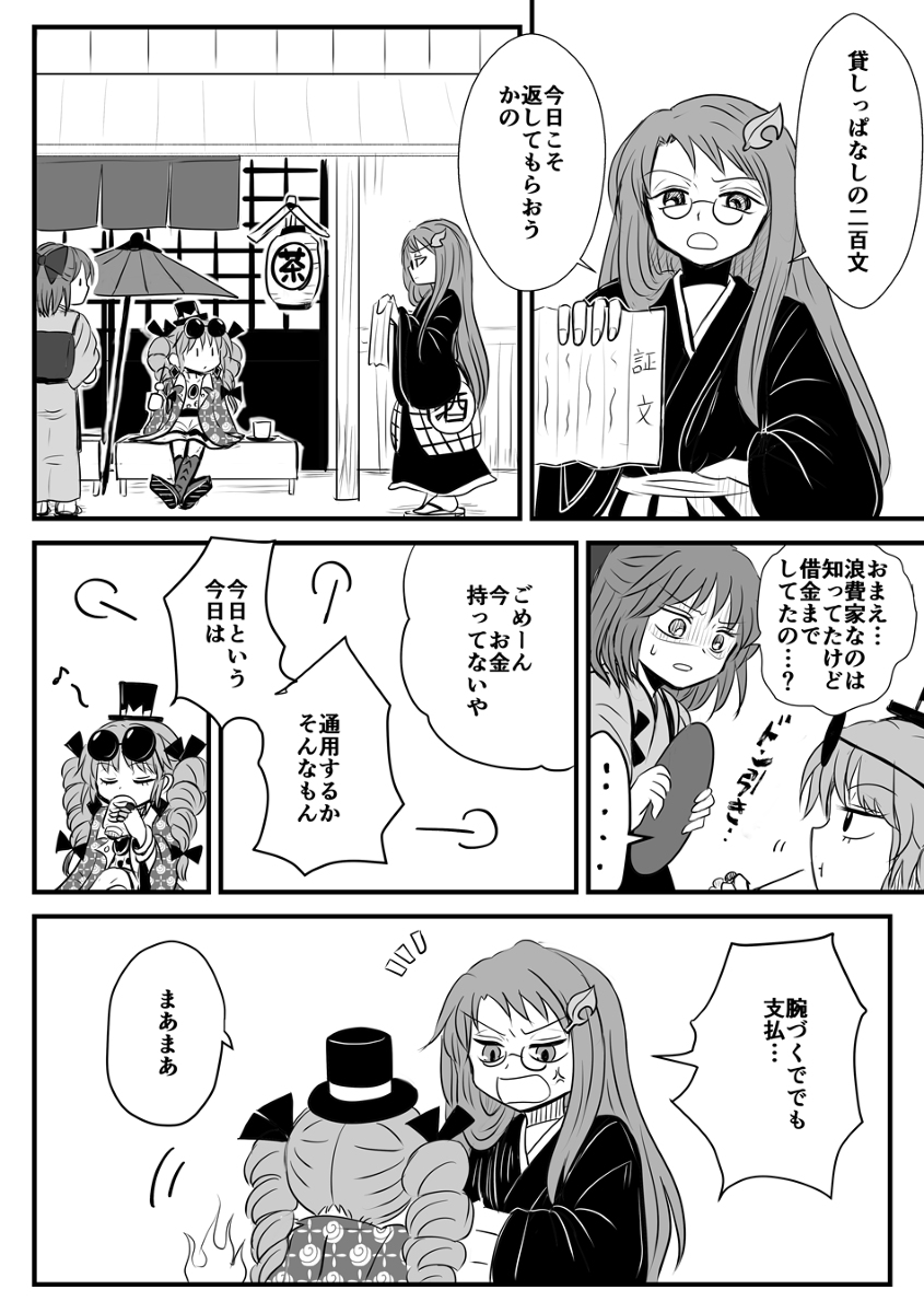 This is a pixiv picture whose title is 疫病神の恐ろしさを目の当たりにする飛頭蛮漫画.